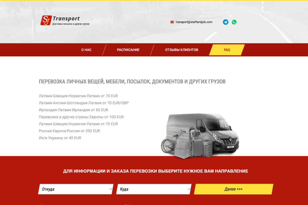 Разработка сайтов