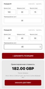 Калькулятор рассчитывает цену
